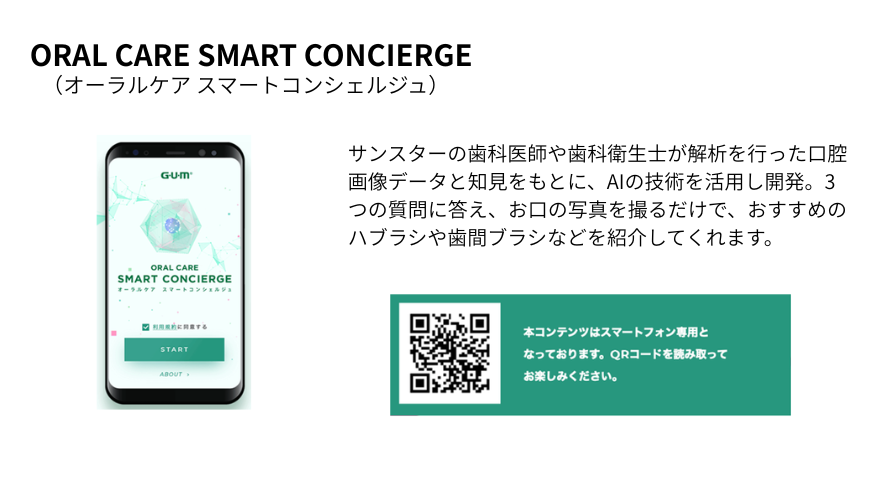 ORAL CARE SMART CONCIERGE
